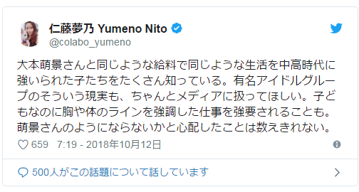 ngành công nghiệp nhật bản 2